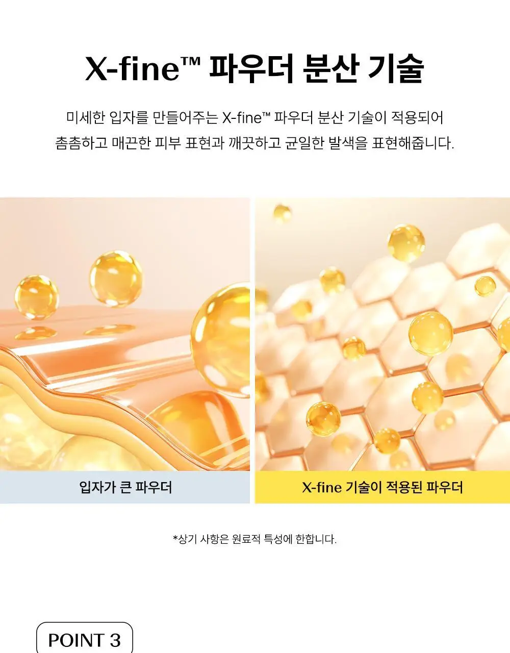 [픽서증정/리얼 톤업] 더샘 스킨 퍼펙션 글루타치온 토닝 쿠션 5colors(단품/기획) 상세페이지 30